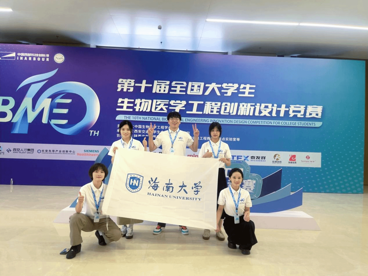 海大学子在第十届全国大学生生物医学工程创新设计竞赛中荣获佳绩