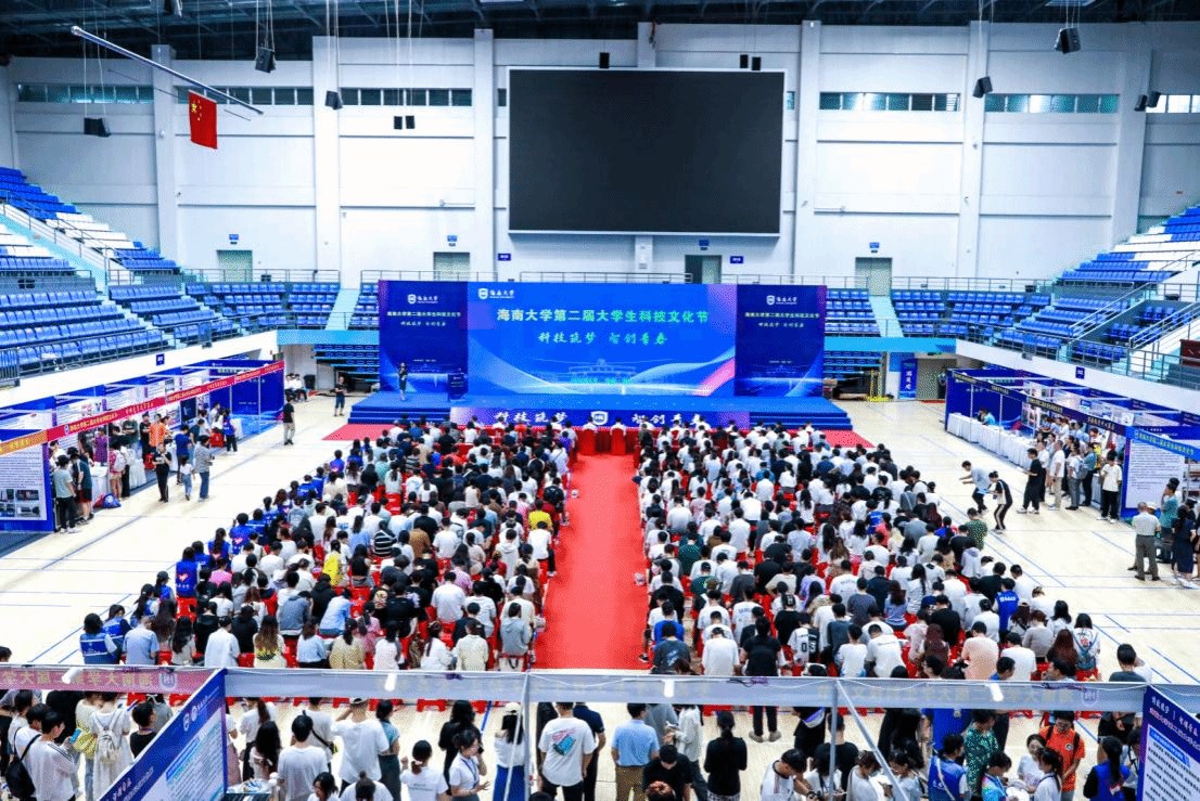 “科技筑梦 智创青春” 海南大学第二届大学生科技文化节开幕