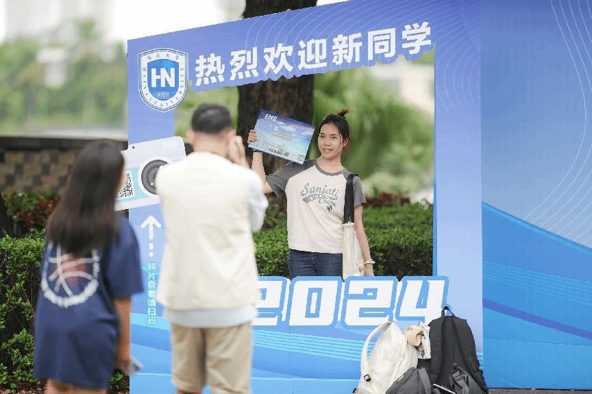 你好 新同学——海南大学2024级新生入校报到