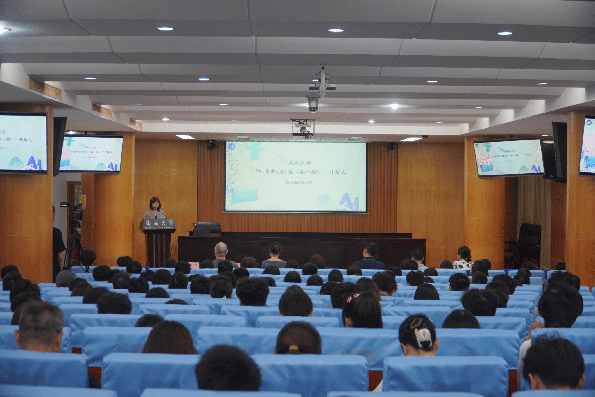 海南大学“AI素养训练营”正式启动